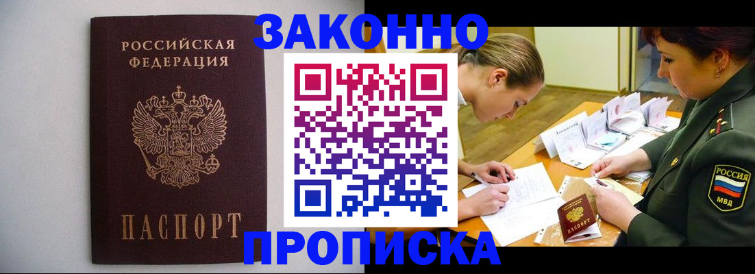 временная регистрация собственник в Мордовии