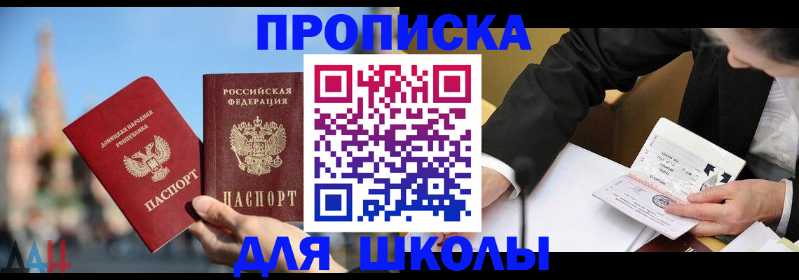 прописка поиск в Мордовии