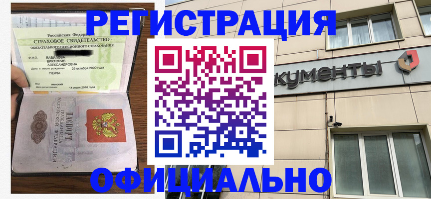 регистрация для школы в Мордовии