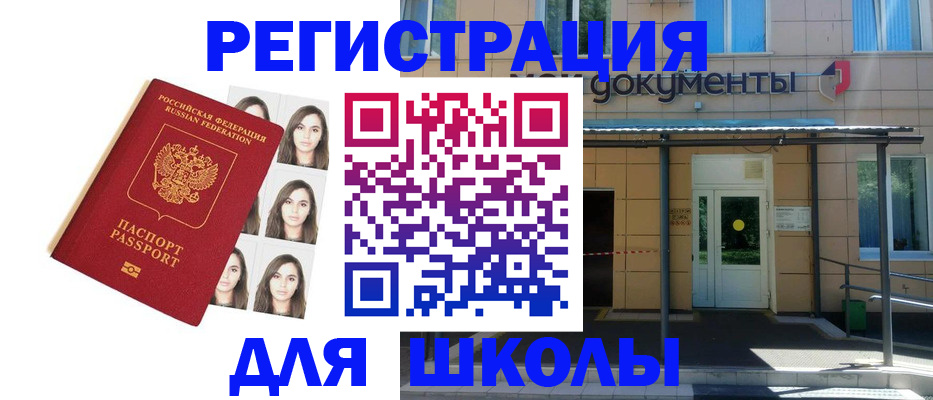 прописка штамп в Мордовии